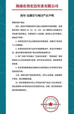 透视金湖壹号的真实面貌