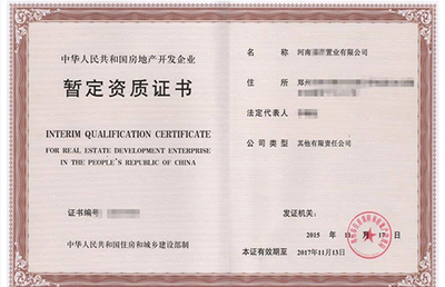 资质代办与房屋销售代理的跨界合作 撬动房产市场新增长点